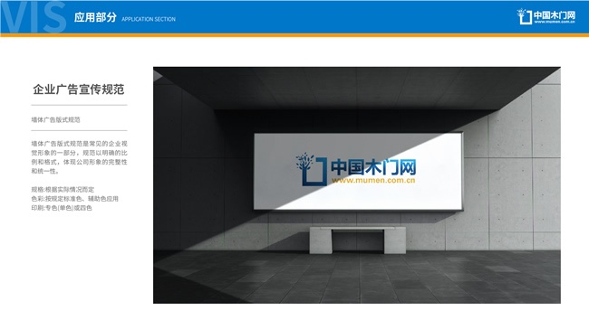 中國(guó)木門(mén)網(wǎng)LOGO