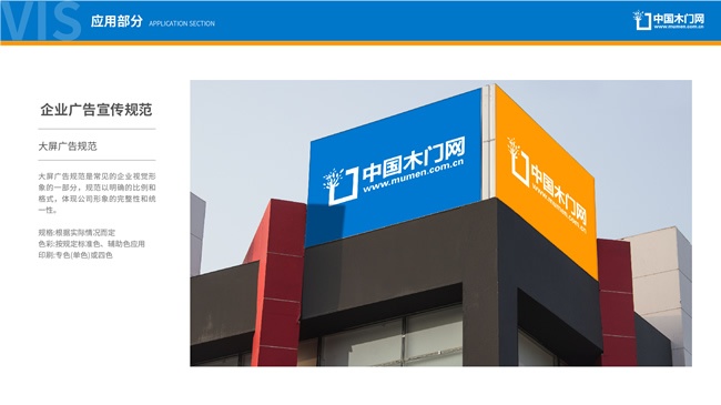 中國(guó)木門(mén)網(wǎng)LOGO