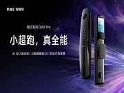 凱迪仕智能鎖京東超級品牌日,開售4小時同比猛增526%