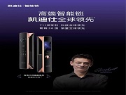 凱迪仕集團深圳公司位列“2024深圳企業500強榜單”第312名，全球第一實力再獲認可！