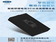 智能鎖續航新突破：揭秘雙電池系統的超長待機奧秘！