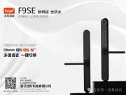 拉盯科技F9SE斷橋鋁全防水智能鎖震撼上市！支持外貿定制，智能生活一觸即發！