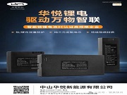 充電寶能作為智能鎖鋰電池應急充電來源嗎？