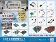 連接未來,品質之選丨金晟源線材:賦能智能生活,定制您的專屬連接方案