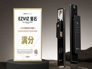 螢石智能鎖再傳喜訊 斬獲2024家居質(zhì)量長青獎、沸騰質(zhì)量金獎