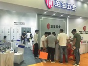 溫州至寶五金制品有限公司取得一種應用鎖具安裝蓋板的鎖具專利，起到快速拆卸的效果