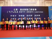 專注成就專業！匯泰龍被授予《公寓·酒店智能門鎖通用技術要求》“標準起草單位”！