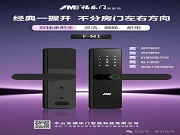 經典一握開智能鎖有多香？看福樂門M1智能鎖如何打破傳統限制