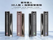 告別傳統鎖具,智能鎖讓家煥發新生,更是家的專屬私人衛士!