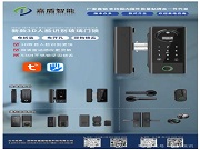 一件代發(fā)、全球貼牌！嘉盾智能：您的智能安防全能伙伴