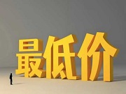 四問(wèn)超低價(jià)智能鎖廠家：39/49元一握開(kāi) 1XX大屏貓眼人臉鎖……還能堅(jiān)持多久？