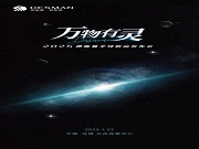 德施曼2025新品發布會倒計時，以AI之名，再啟技術革命