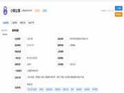 小鎖公寓APP無法使用了？是真的嗎？