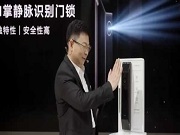 華為智能門鎖2 Pro、華為智能門鎖2 Ultra今天正式開啟預售，3199元起 余承東：體驗非常棒