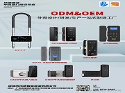 瑋德鎖業：以“鎖”為器，鏈接多場景安全需求