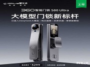 2025前五個月智能鎖新品大盤點：德施曼 螢石 樂橙 華為 海爾 TCL 360 小智，你更看好誰家的產品？