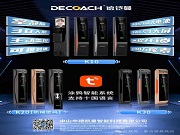 【德凱曼K10】源頭工廠硬核實力！掌靜脈+3D人臉黑科技，安全智能再升級！