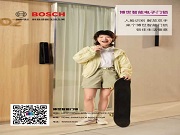 攜手共贏｜百年品牌博世智能鎖開啟全國招商……