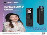 普鑫源頭工廠出品，AI 520智能鎖，解鎖家門(mén)安全便捷新姿勢(shì)