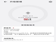 華為智能門鎖系列開啟鴻蒙 5.0.0.1 版本升級，新增實時視頻界面遠程開鎖功能