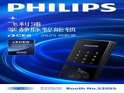 靜脈智能鎖為何在海外火了？