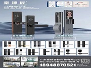 豪鎖匠丨解鎖未來生活,從一把「靠譜」的智能鎖開始