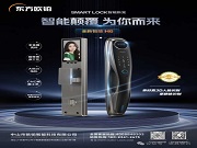 家中無人=安全盲區？智能鎖貓眼一鍵開啟“遠程看家”模式！