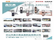 電子鎖外殼 “一條龍”，筑牢智能鎖顏值與品質根基