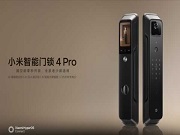 小米智能門鎖4 Pro正式上市，售價2499元——高端智能鎖，小米真的成了？