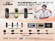 匠心雕琢智能鎖，全天候守護家的溫暖港灣