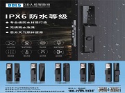 風雨無阻，智慧守護｜嘀嘀鎖業IPX6防水智能鎖重塑安全邊界