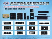 專注品質(zhì) 多樣定制 | 嘉匯誠：智能鎖配套領域的實力派供應商