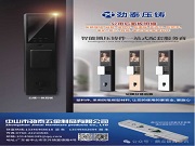 勁泰壓鑄|智能鎖壓鑄件一站式服務商,以標準為基,以安全為本