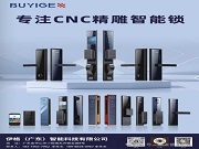 看智能鎖如何讓生活更省心?又是如何讓家更安全!