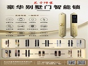 看得見(jiàn)的安全&無(wú)感通行:這才是智能鎖該有的樣子