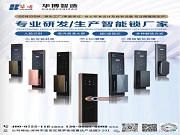 一觸即開(kāi),生活從容 | 多解鎖方式智能鎖,為每扇門(mén)賦予恰到好處的智慧