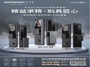 從“被動(dòng)鎖”到“主動(dòng)守”,一文帶你了解可視化智能鎖有多香