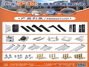 五金配件，智能門鎖升級的核心支撐