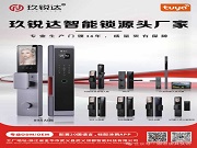 玖銳達丨我們專注人臉識別14年,只為成為您的“源頭鎖匠”