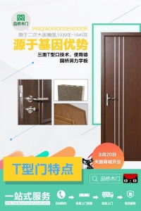 T型門特點(diǎn)