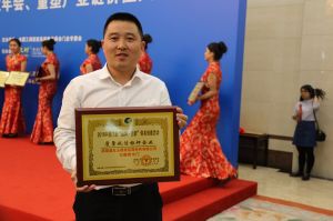 2016中國門業年會、重塑產業鏈價值大會