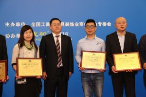 2016中國門業年會、重塑產業鏈價值大會