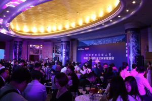 2016中國門業年會、重塑產業鏈價值大會