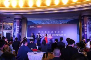 2016中國門業年會、重塑產業鏈價值大會