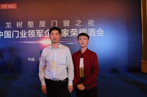 2016中國門業年會、重塑產業鏈價值大會