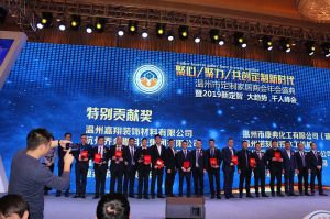 2019溫州定制家居年會