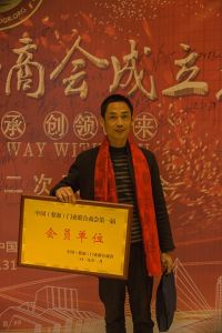 2018婺源門業(yè)商會(huì)成立大會(huì)