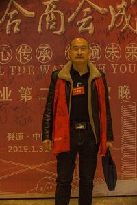 2018婺源門業(yè)商會(huì)成立大會(huì)