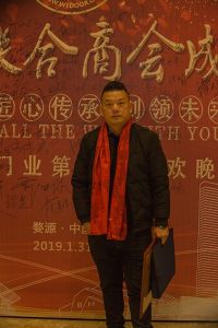 2018婺源門業(yè)商會(huì)成立大會(huì)