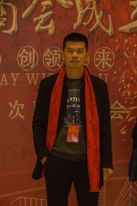 2018婺源門業(yè)商會(huì)成立大會(huì)